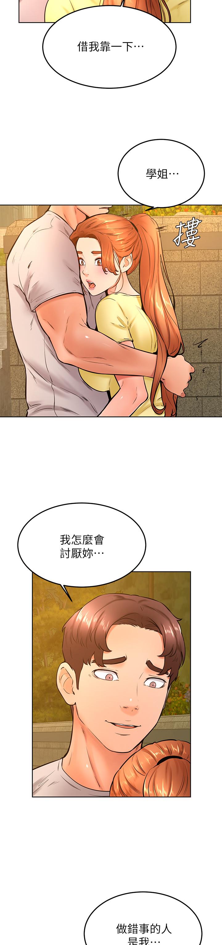 第31話-令人措手不及的告白 - 第9.jpg页