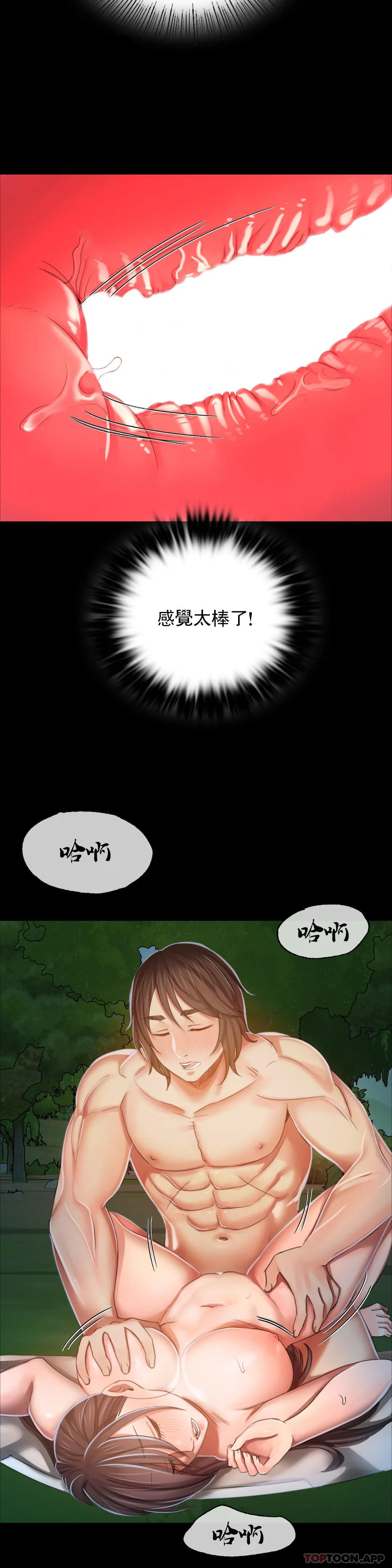 第11话-没控制住 - 第18.jpg页