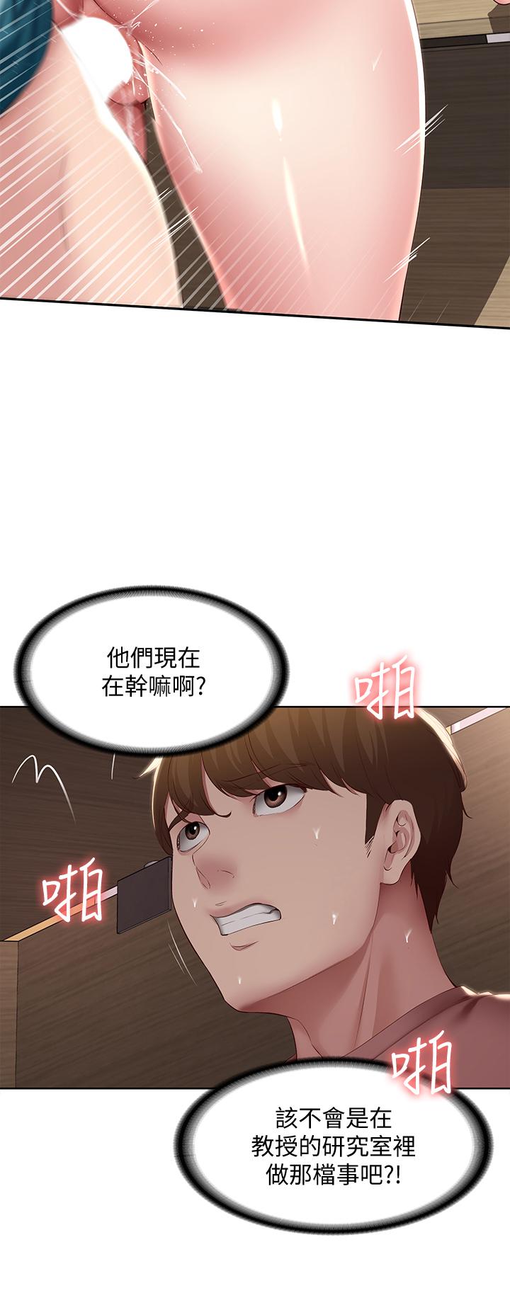 第98話-用腳把俊宇弄得硬邦邦 - 第26.jpg页