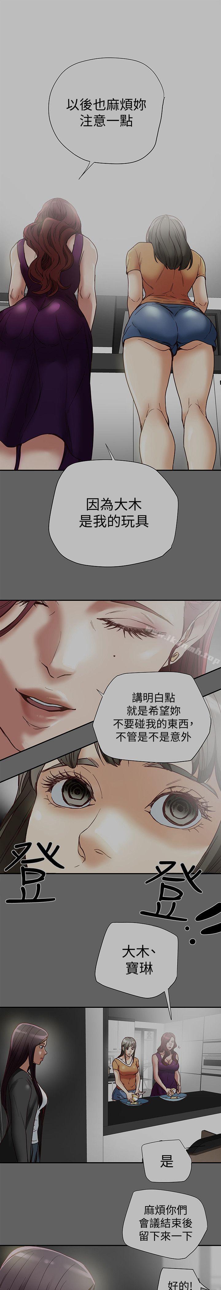 第17話-婦女會長的另一個私生活 - 第1.jpg页