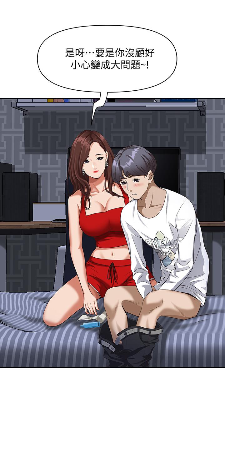 第8話-在阿姨面前升旗 - 第42.jpg页