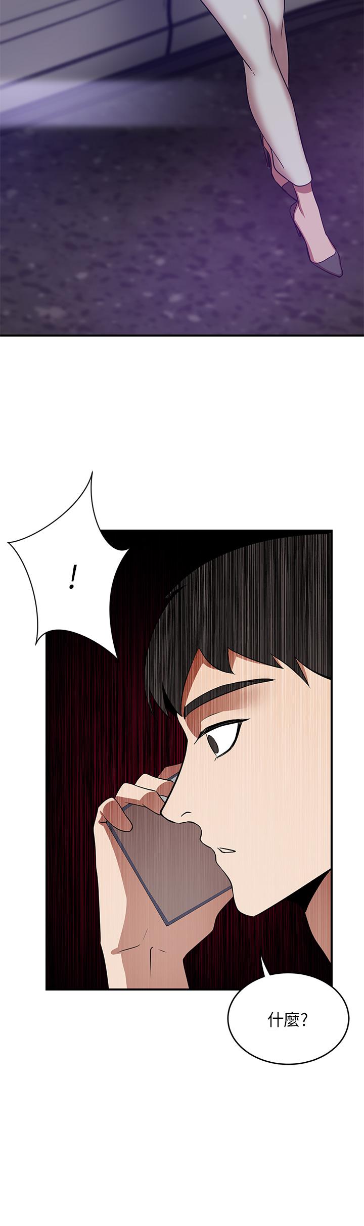 第20話-豐滿誘人的酥胸 - 第29.jpg页