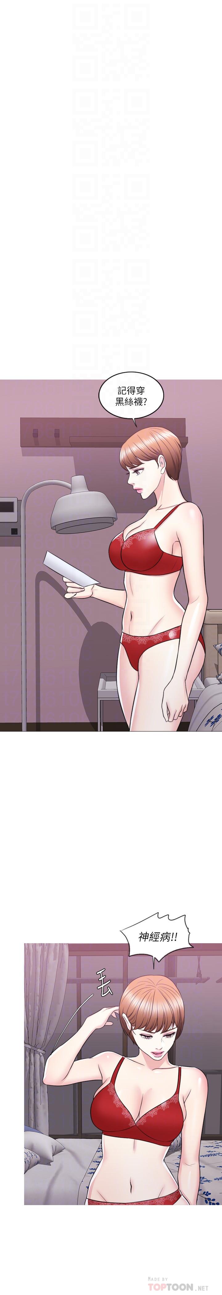 第23話-穿黑絲襪赴約 - 第10.jpg页