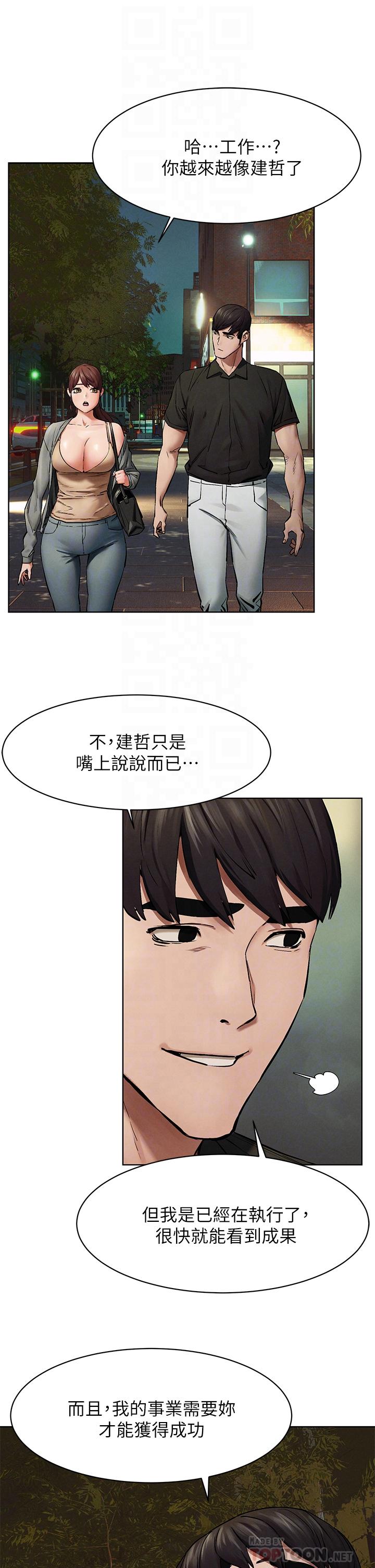 第148話-朝向建哲的刀口 - 第8.jpg页