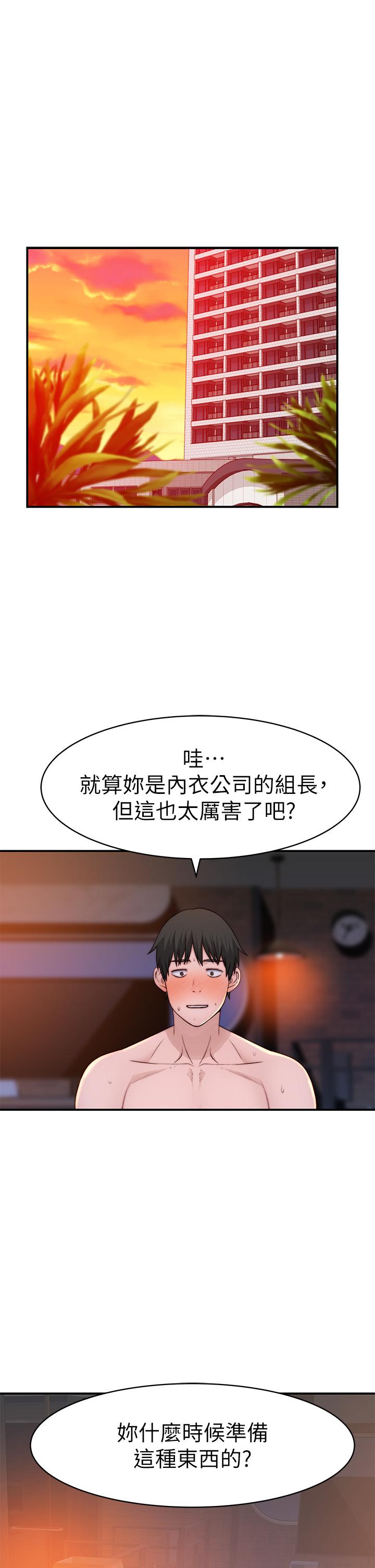 第91话-期待已久的新体验 - 第39.jpg页