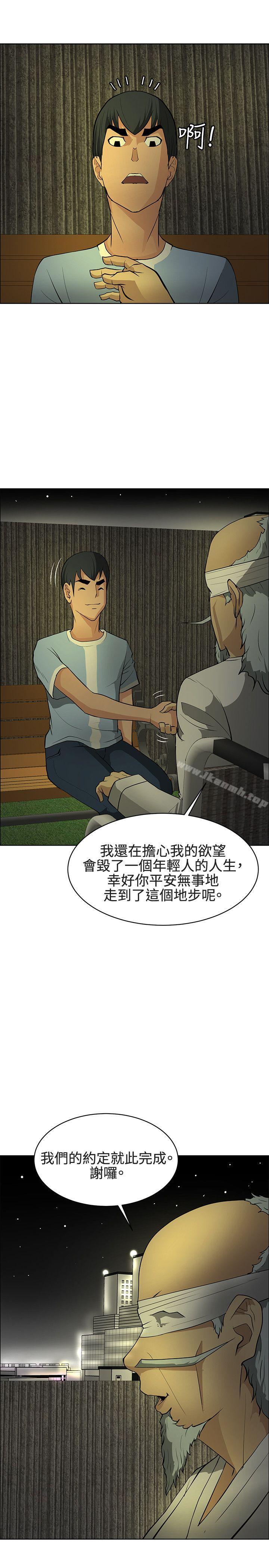 催眠师 最终话 - 第21.jpg页