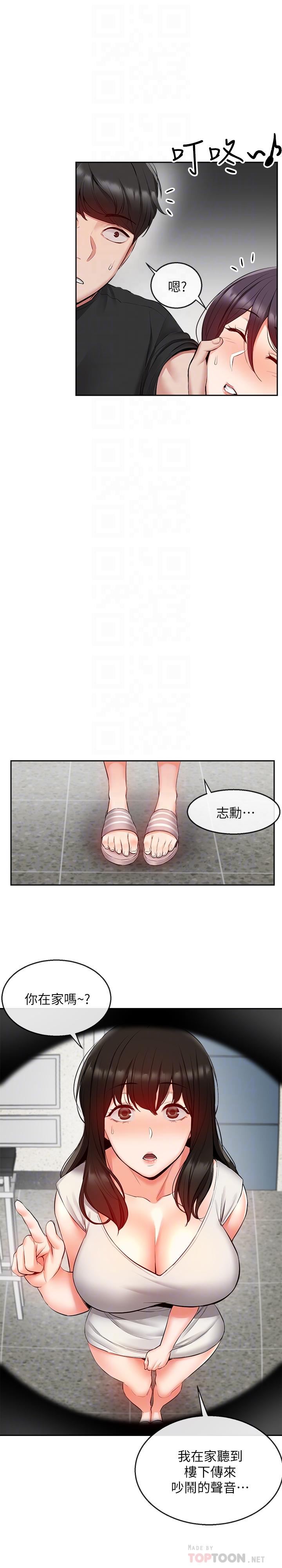 第19話-吸取陽氣的女妖 - 第12.jpg页