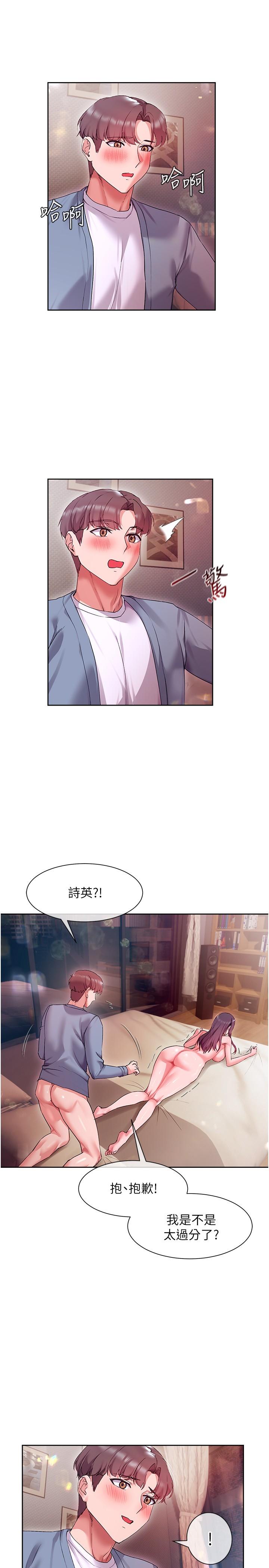 第14話-臣服在快感之下的她 - 第24.jpg页