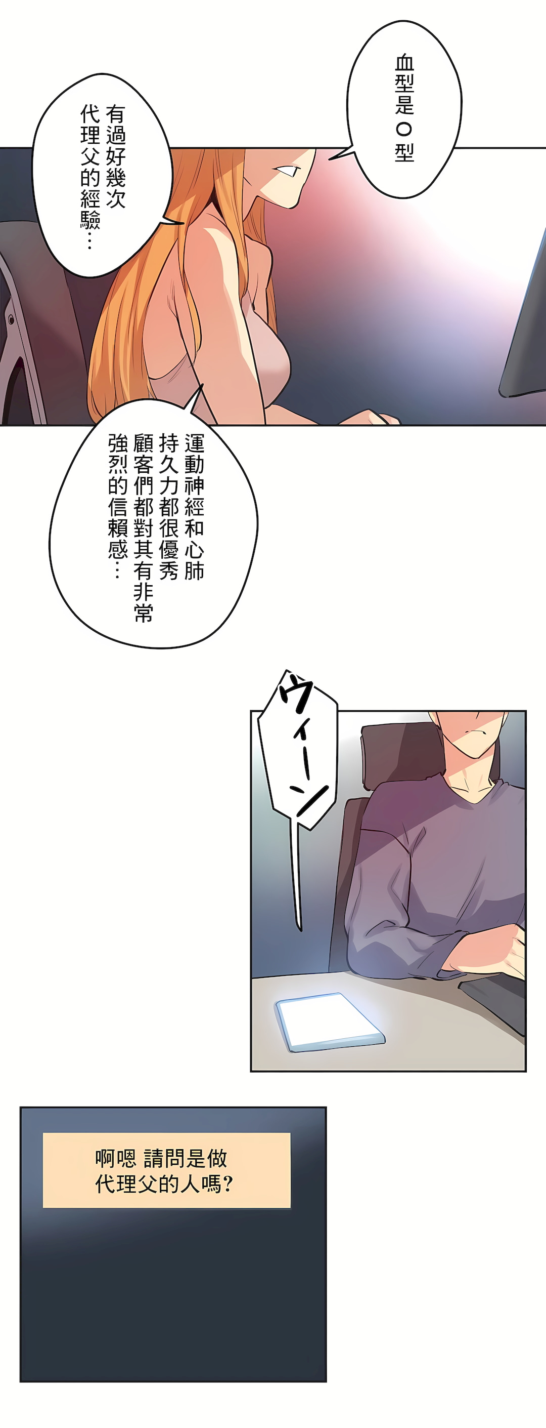 代理部 最终话 - 第24.jpg页