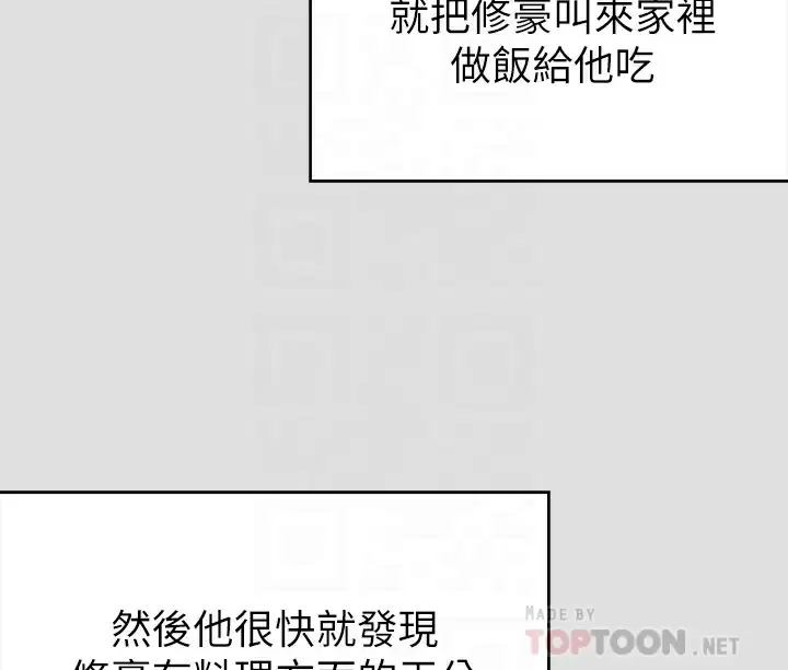 第57話-妳還在等什麽？ - 第10.jpg页