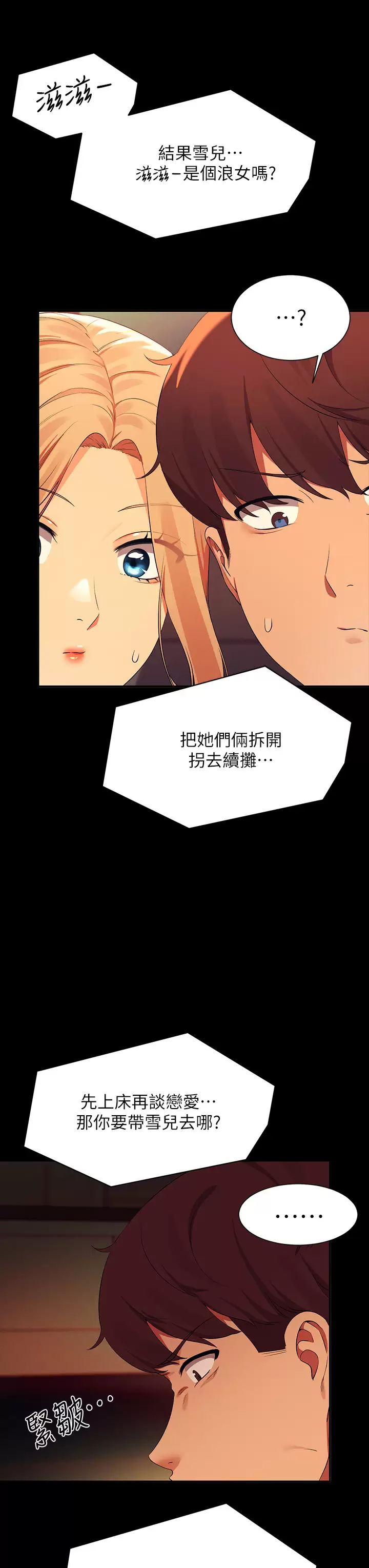 第62話-客滿的租屋處 - 第15.jpg页
