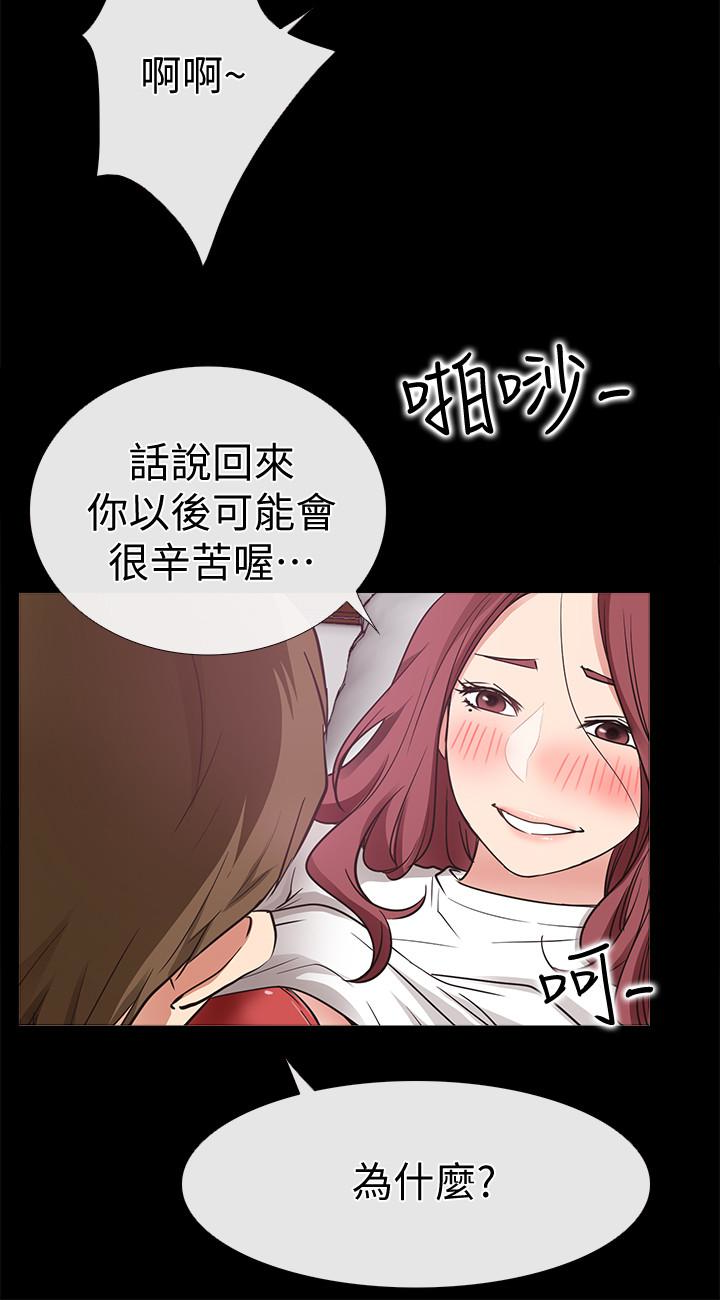 爱情店到店 第19話-雖然很害羞，但為了家俊… 第2页