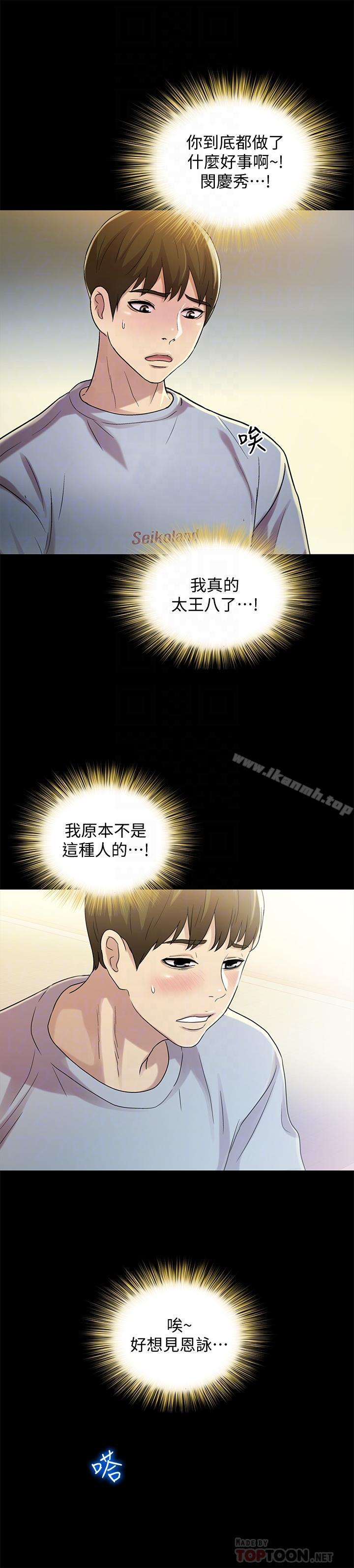第47話-裸露的下半身按摩 - 第18.jpg页