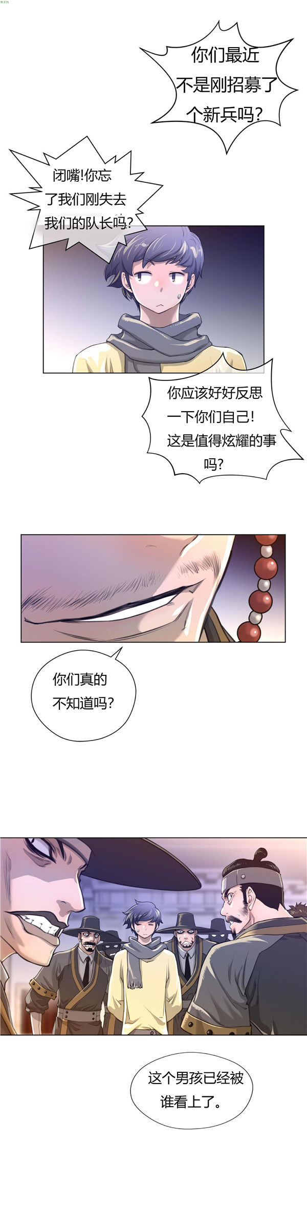 第 11 话 - 第10.jpg页