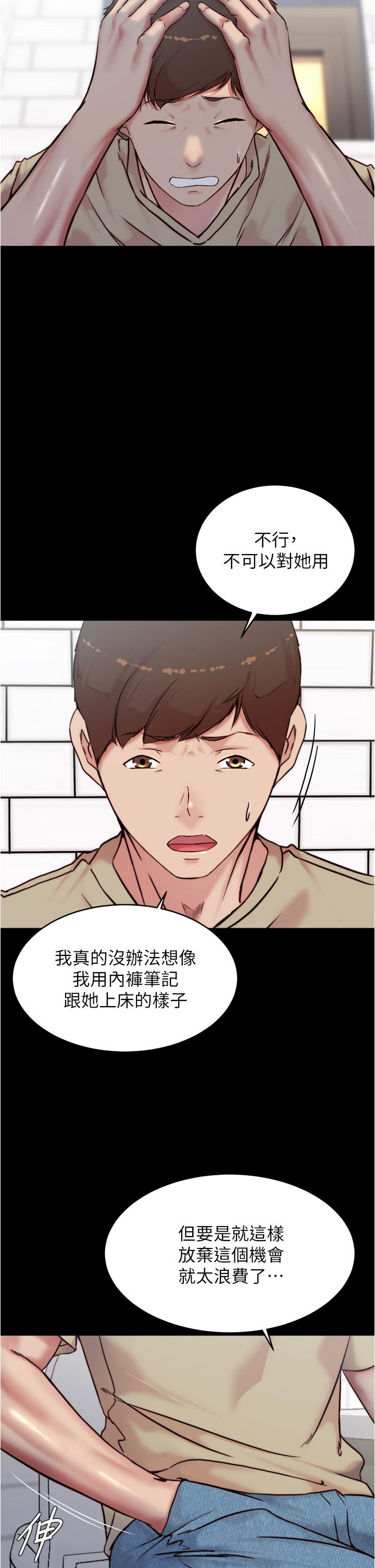 第93話-吃到人妻的方法 - 第7.jpg页