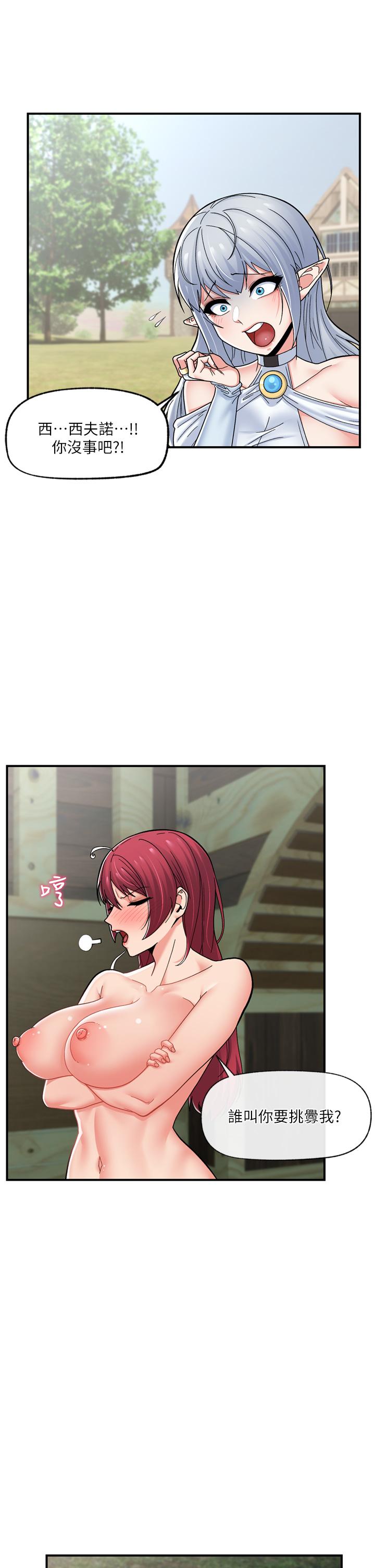 第65话-这样就想让我射 - 第1.jpg页