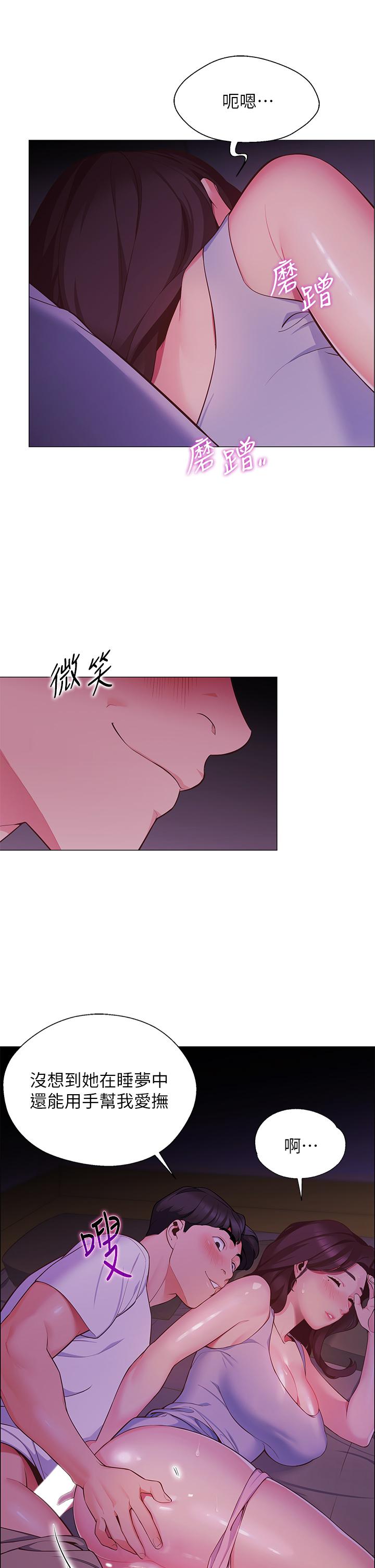 第2話-偷吃朋友的女人 - 第9.jpg页