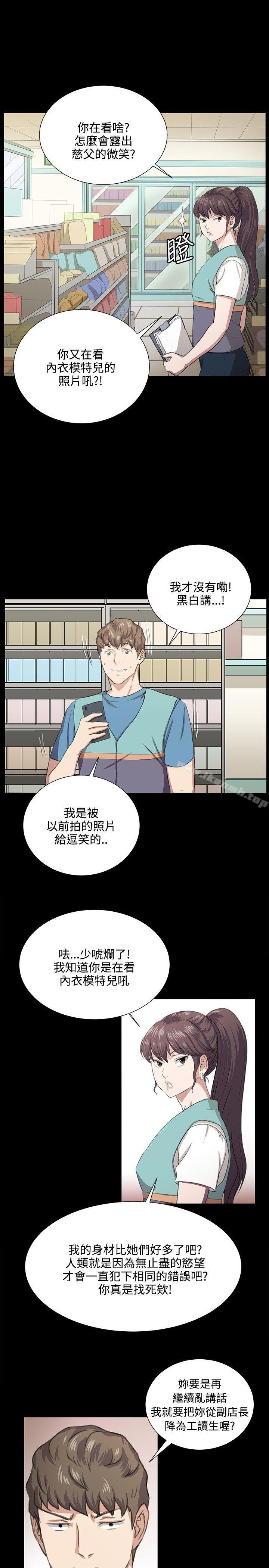 第66話 - 第25.jpg页
