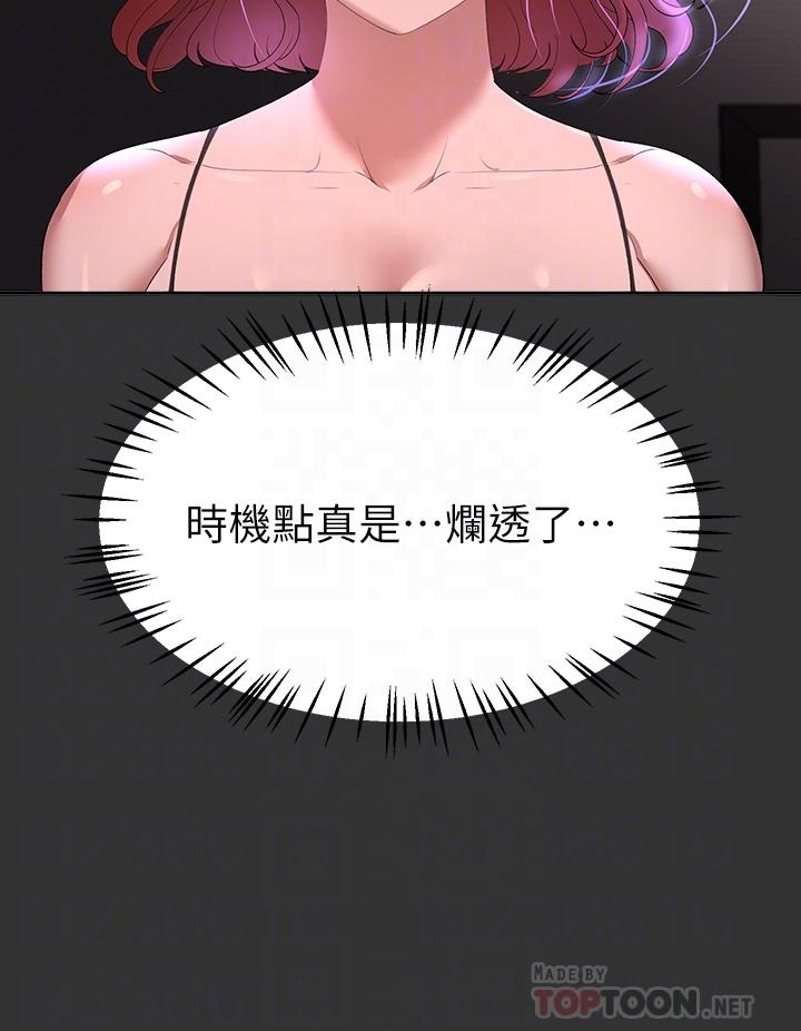 第57話-各懷心機的四人 - 第4.jpg页