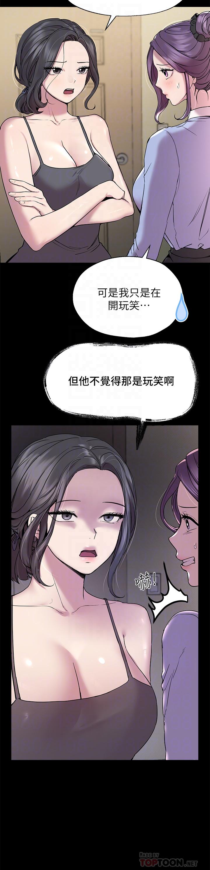 第15話-第一次就打野戰，好棒 - 第6.jpg页