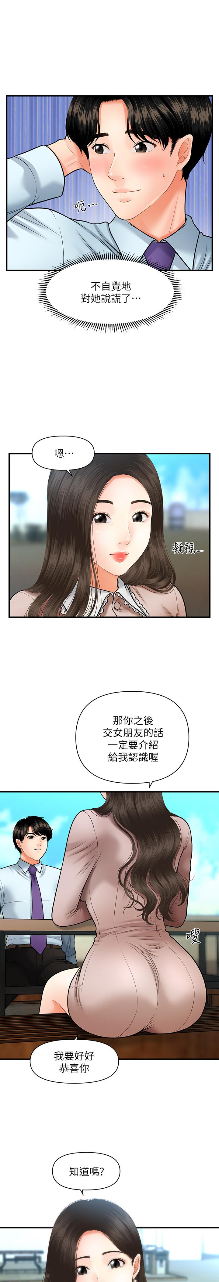 第13話-意淫院長的智媛 - 第26.jpg页
