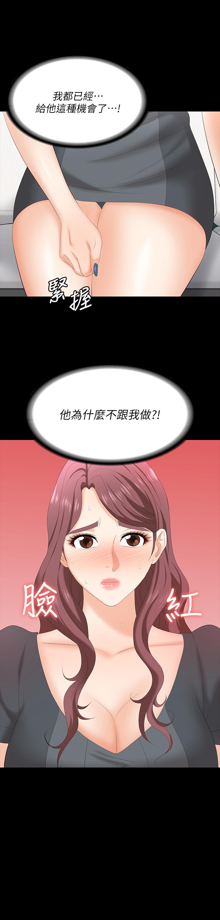第68話-啊，我快受不了了 - 第31.jpg页