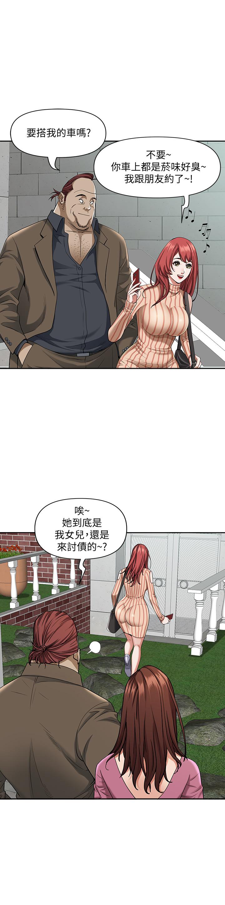 第12話-一早就發情 - 第32.jpg页