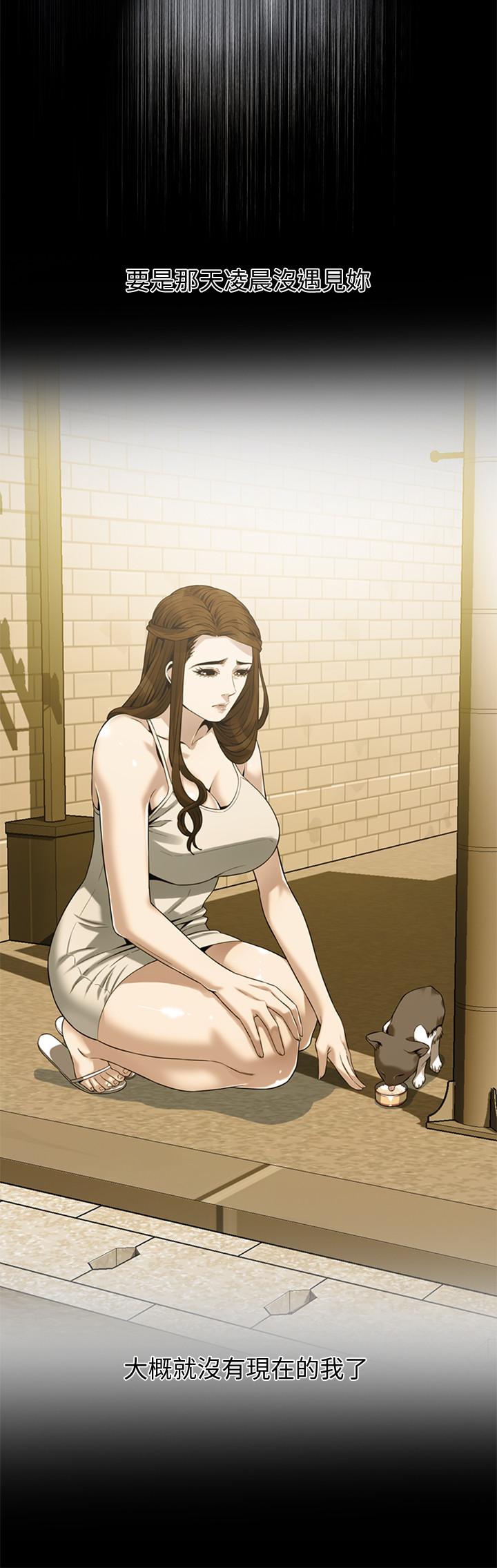 第192話(第3季)-主動騎勝春的琇愛 - 第13.jpg页