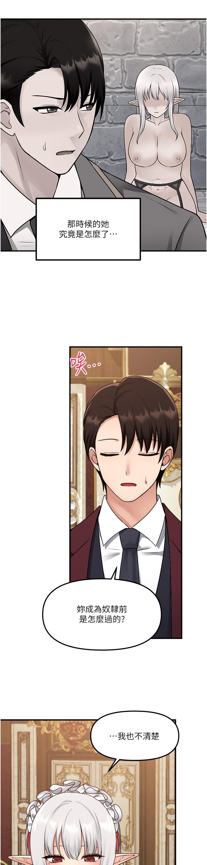 第44話-想看我的內衣褲嗎 - 第9.jpg页