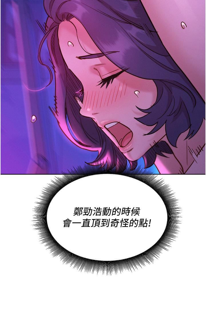 第29话-再做一次才知道… - 第7.jpg页