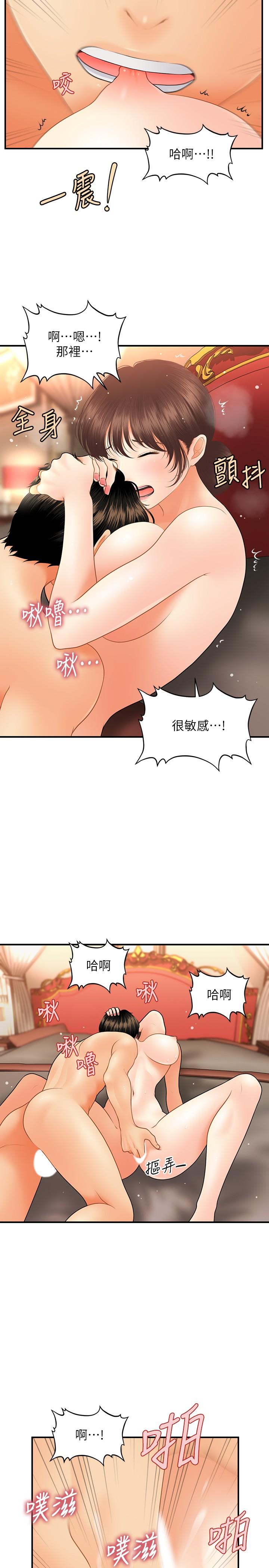 第43話-非常主動的智媛 - 第9.jpg页