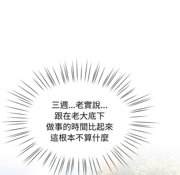 第2话 - 第84.jpg页