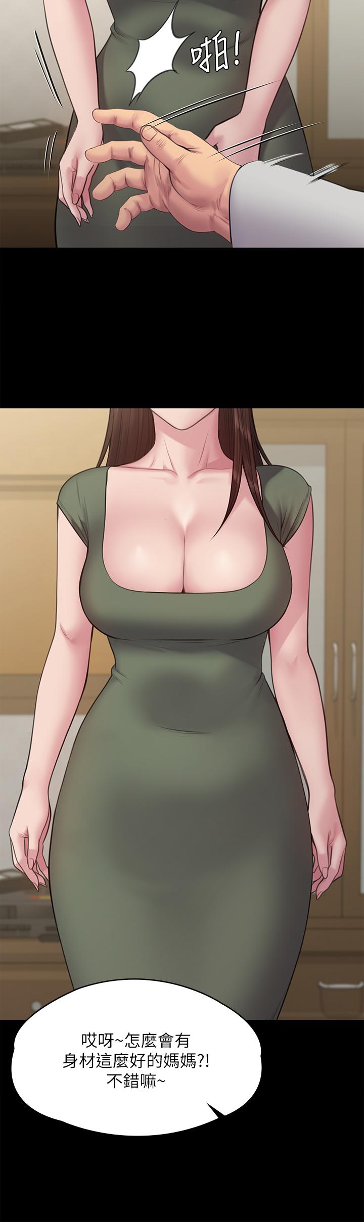 第234話-貪圖年輕肉體的老蟾蜍 - 第41.jpg页
