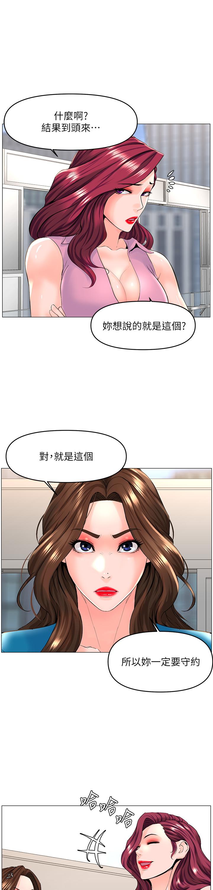 第36話-令人無法放棄的床上功夫 - 第37.jpg页