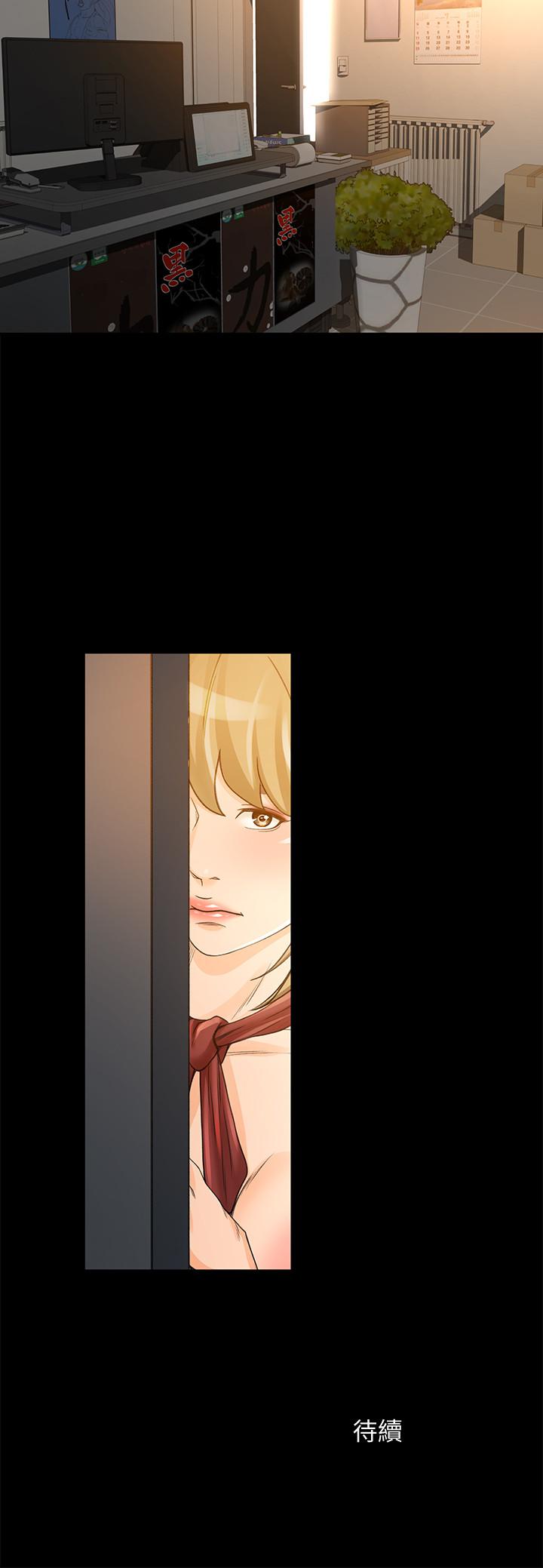 第27话-用身体执行的销售策略 - 第25.jpg页