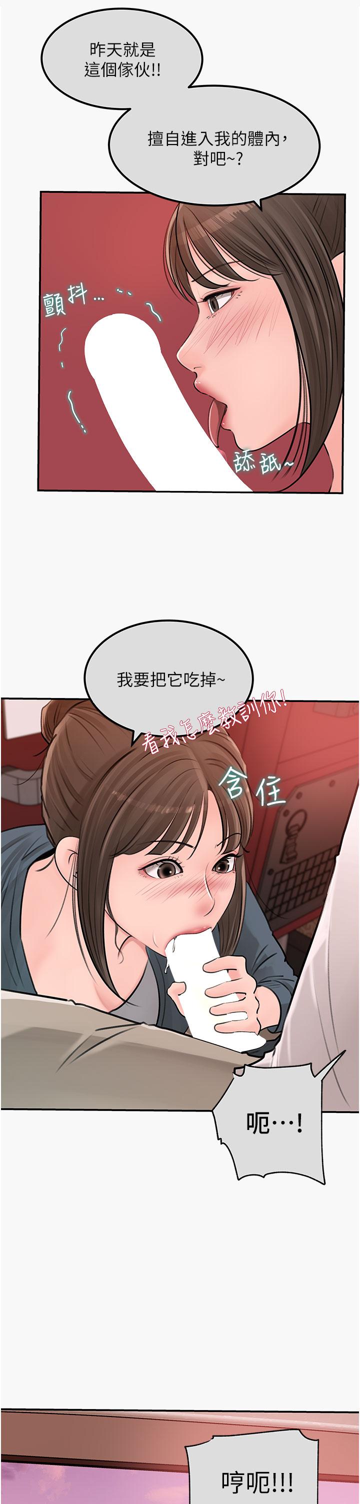 第24話-在公共場合淫水流不停 - 第3.jpg页
