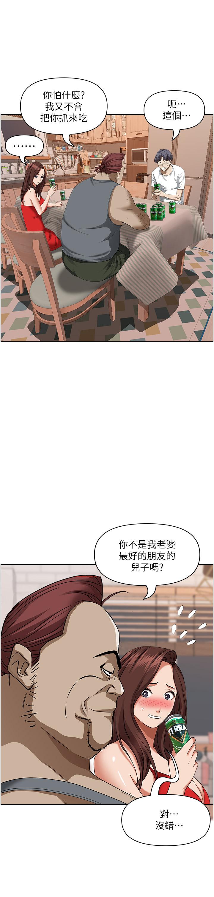 第40話-你的太大了 - 第35.jpg页