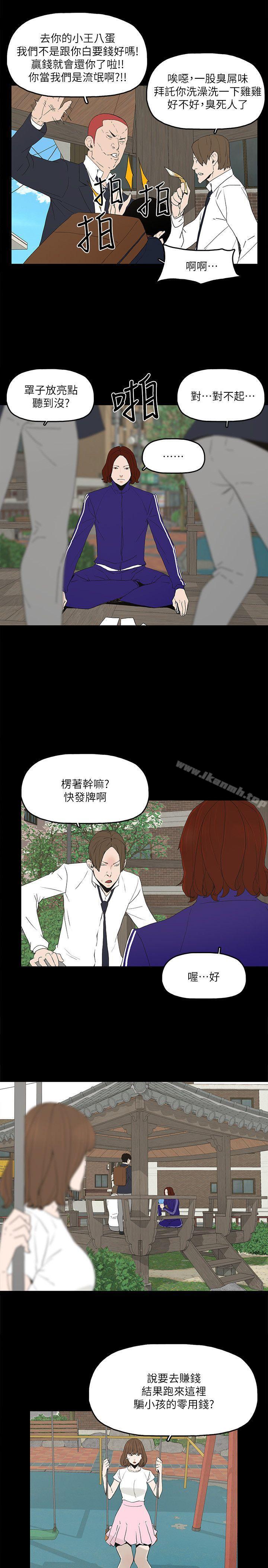 第5话-可疑人物的现身 - 第8.jpg页