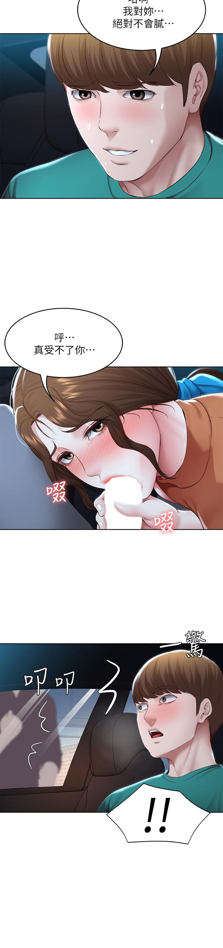 第125話-你是不是在跟我媽交往？ - 第8.jpg页