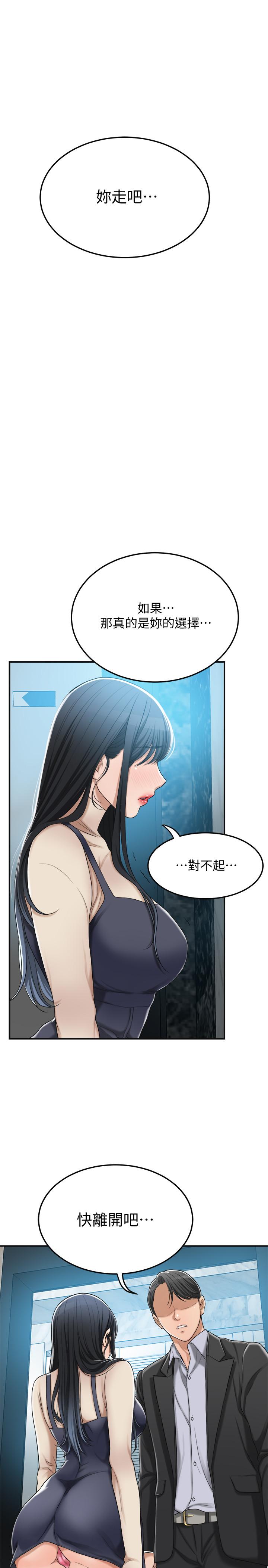 第46話-關係曝光的兩人 - 第17.jpg页