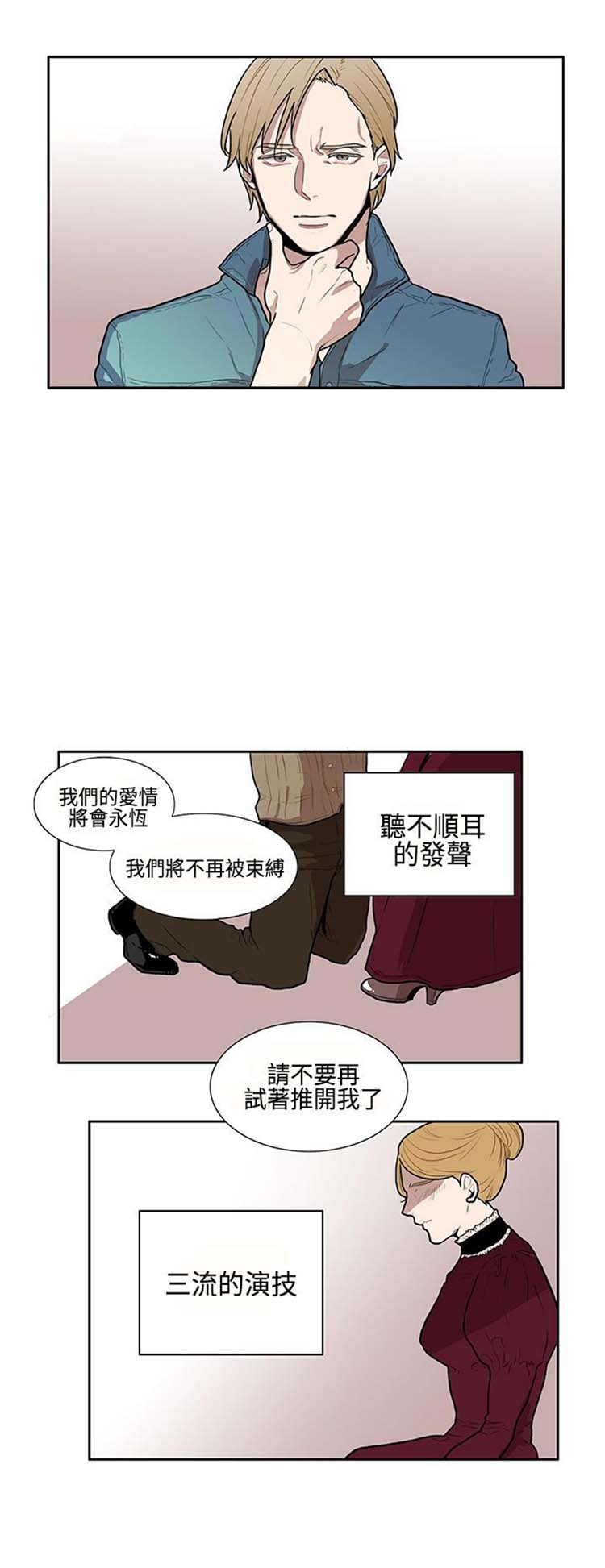 Casting Couch 第 1 话 第2页