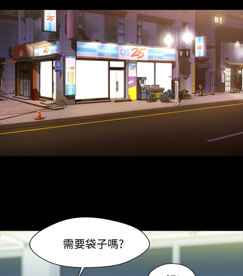 第9话-跟我去喝一杯，好吗？ - 第87.jpg页