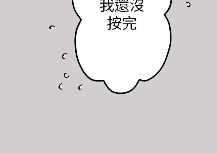 第31話-充斥情慾氛圍的按摩 - 第5.jpg页