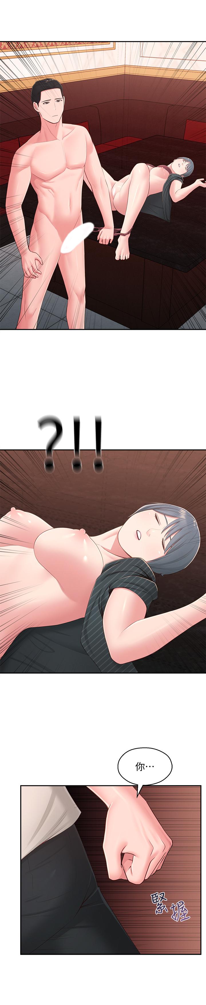 第37话-在前女友与暧昧对象之间的抉择 - 第17.jpg页