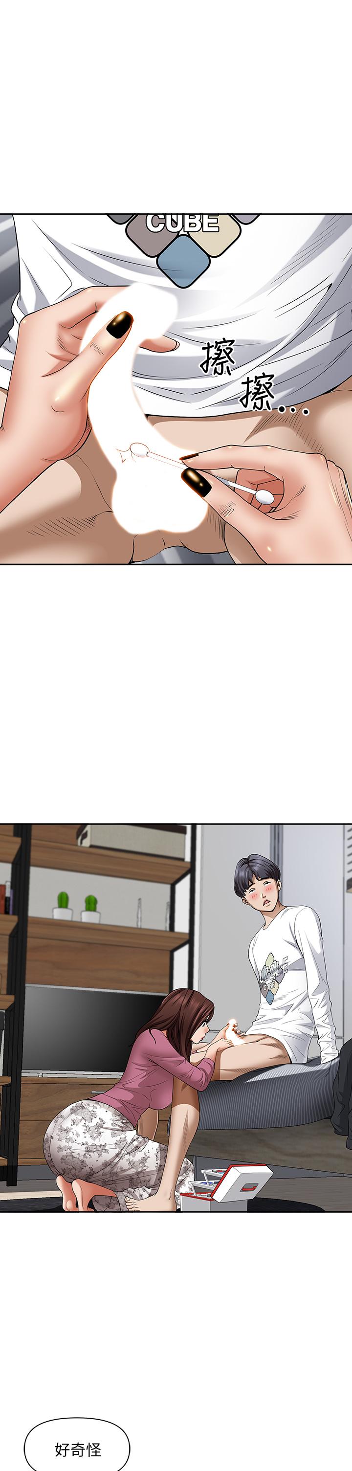 第13話-別告訴我老公 - 第20.jpg页