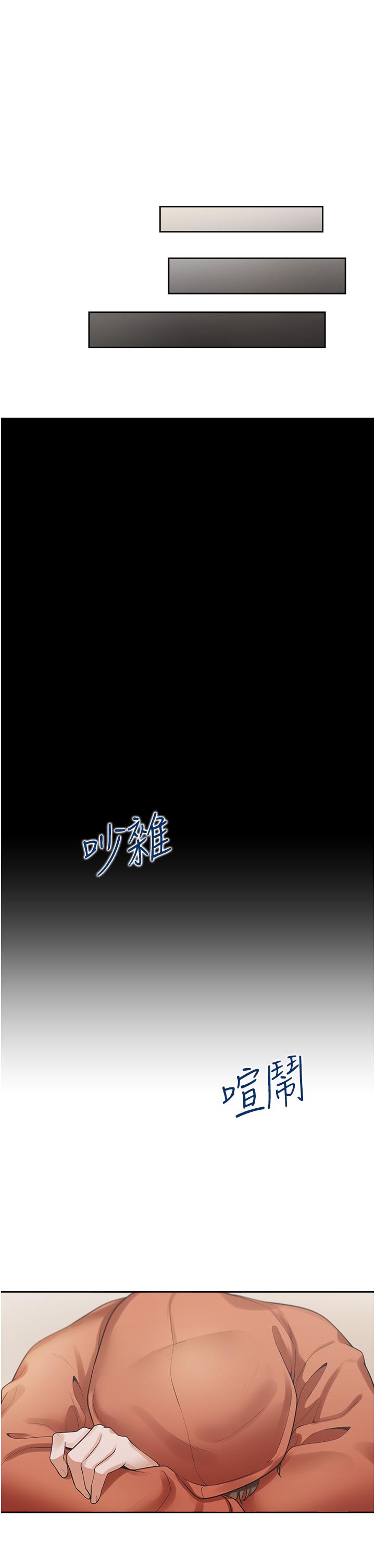 第27话-好想再做一次… - 第43.jpg页