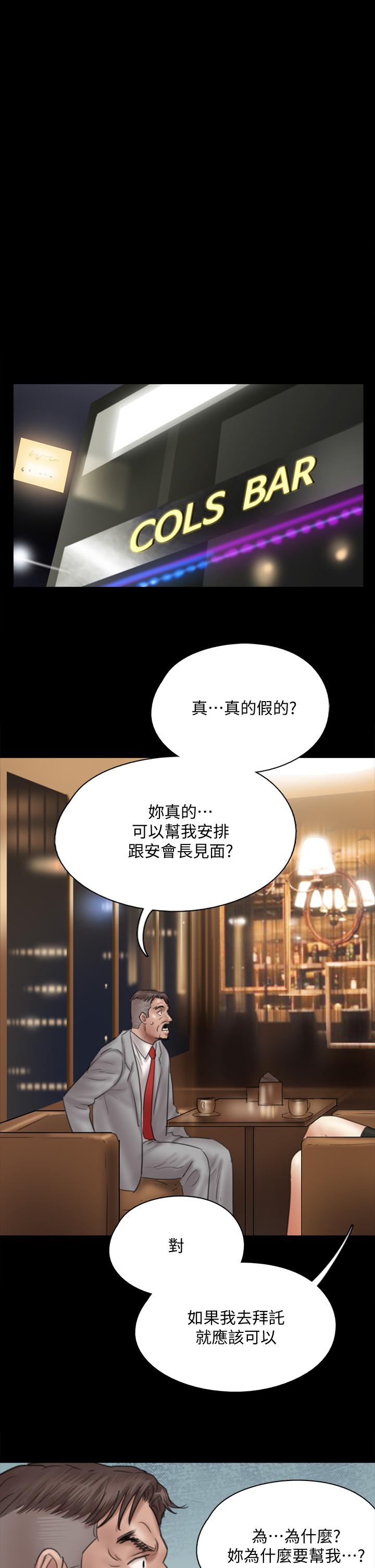 第37話-想要現在吃掉你 - 第1.jpg页