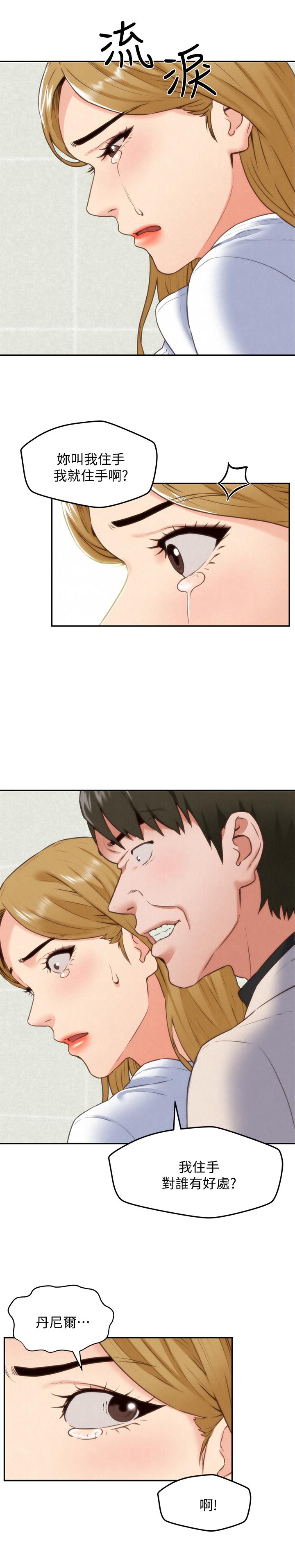 第40話-出事了！ - 第11.jpg页
