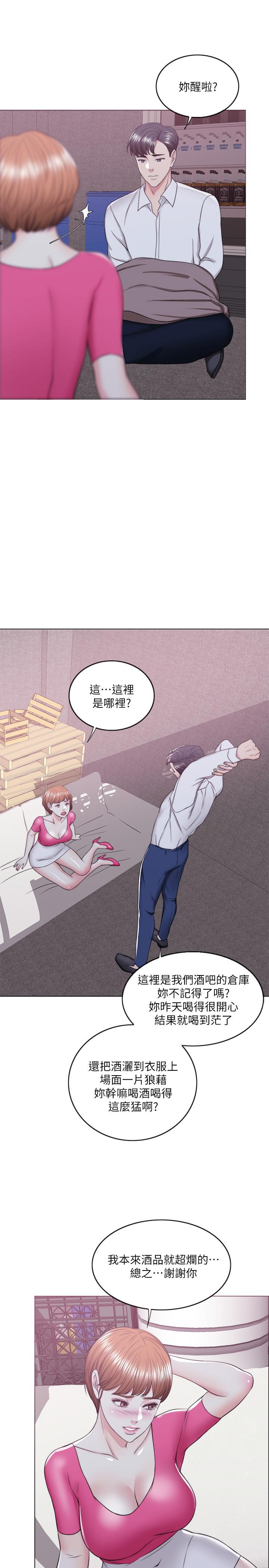 第19話-我昨晚該不會跟他... - 第5.jpg页
