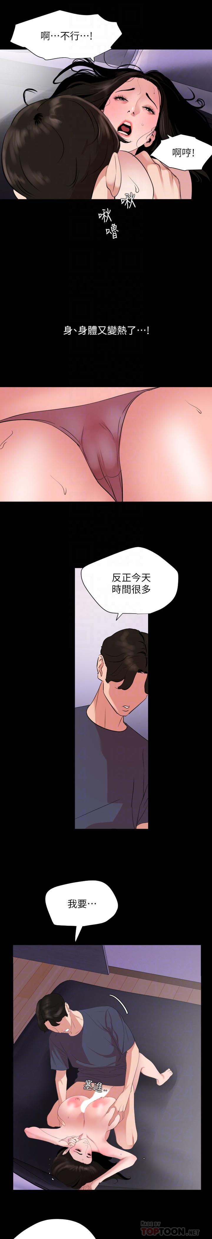 第34话-其实你也很期待吧 - 第12.jpg页